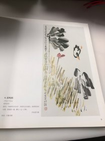 馆藏孙竹篱作品集