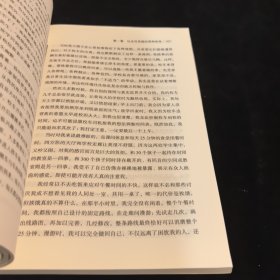 社交潜规则：以孤独症视角解析社交奥秘