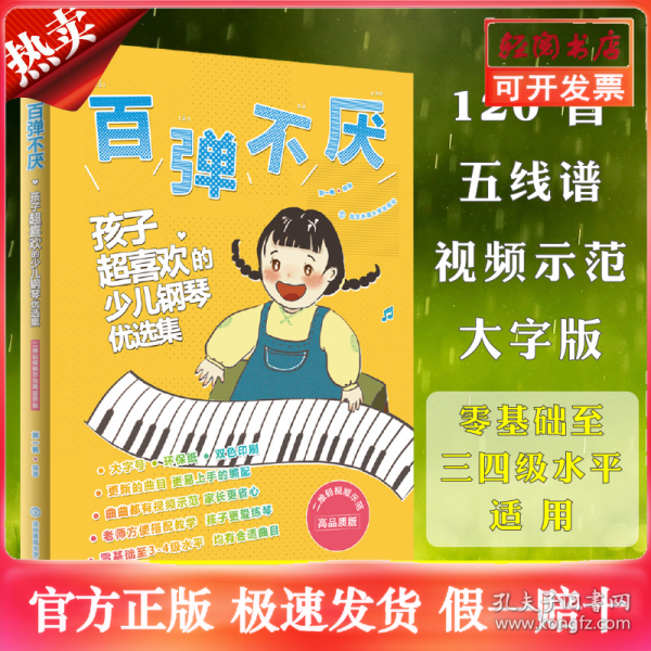 百弹不厌 : 