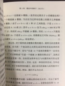 陶哲轩教你学数学