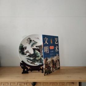 漫游世界文明史古希腊