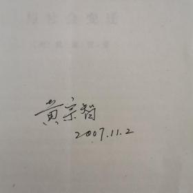 华北的小农经济与社会变迁