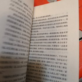 燕山夜话