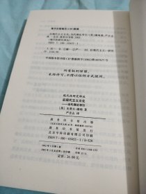 后现代主义文化：当代理论导引