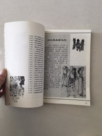 关中百怪