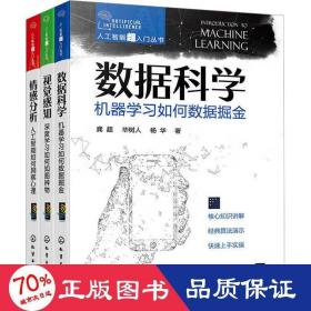 人工智能超入门丛书--视觉感知：深度学习如何知图辨物 ChatGPT聊天机器人入门