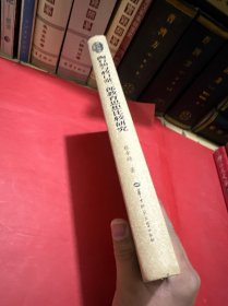 陶行知与牧口常三郎教育思想比较研究(精)/陶行知学文库