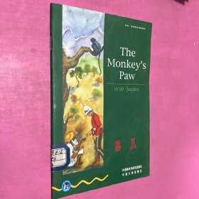 猴爪：The Monkey's Paw