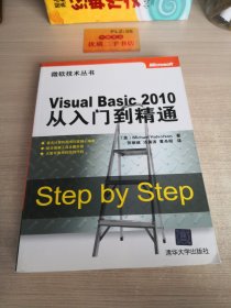 Visual Basic 2010从入门到精通