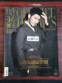 时装男士 No.316 2013年10月 封面：黄晓明 五周年巨献