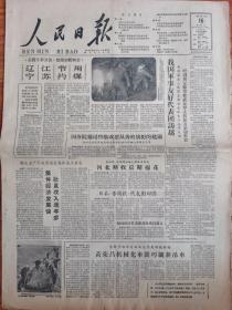 人民日报 1961年12月16日 四开六版
印度反华运动为亚洲舆论所不齿