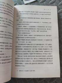 堂吉诃德（下）