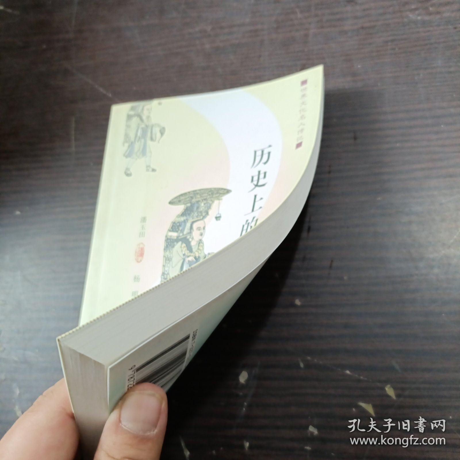 历史上的玄奘