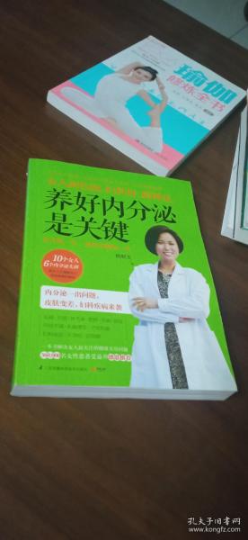 女人面色润、妇科好、精神足， 养好内分泌是关键