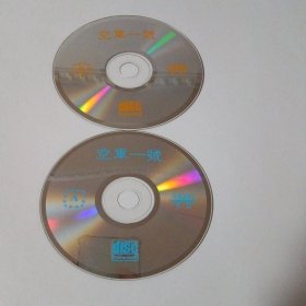 电影：空军一号 2VCD （裸碟）多单合并运费