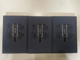 湖湘文库--宝庆府志