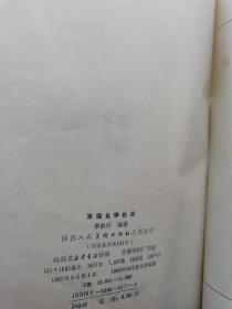 素描自學(xué)教程／李敦祥