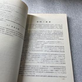 函数程序设计语言--计算机模型、编译技术、系统结构