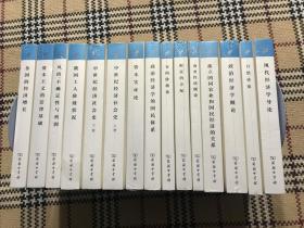 汉译世界学术名著丛书（珍藏本）：俄国工人阶级状况（全新未拆封） 品相自鉴