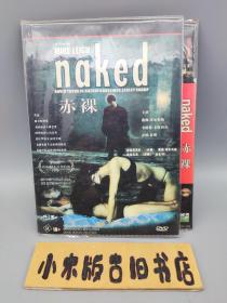 【光盘】赤裸 （DVD 1碟 获独立精神奖、美国影评人协会奖、纽约影评人协会奖 等 ）