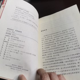 瑜伽师地论 声闻地讲录