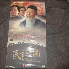 民主之澜 大型电视连续剧 12碟DVD