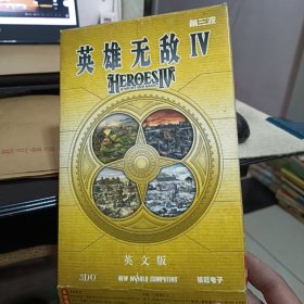 英雄无敌IV第3波游戏光盘两张英文版回执卡手册无敌IV