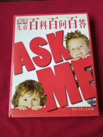 DK儿童百科百问百答