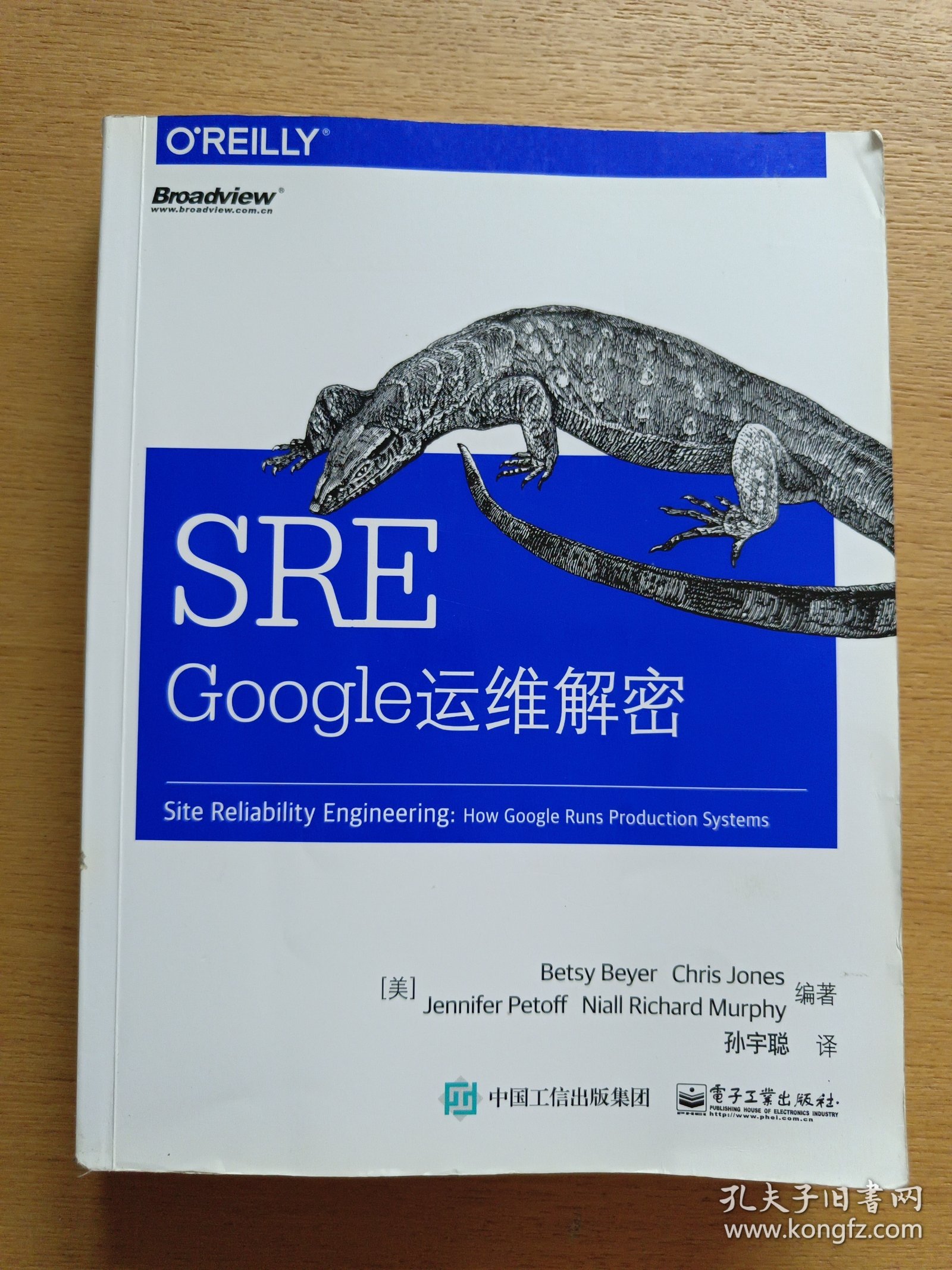 SRE：Google运维解密
