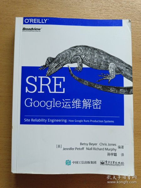SRE：Google运维解密