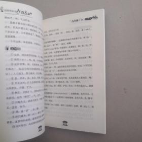 初中生必备古诗文132篇 详解版(全2册 )人教版部编语文教材文言文全解阅读训练老师推荐中学生必背古诗词全集:中学教辅七八九年级课外阅读书籍古诗文鉴赏析阅读
