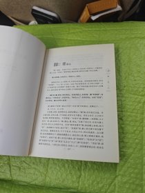 来注易经图解（下册）