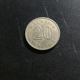 马来西亚 硬币  20仙  1968年