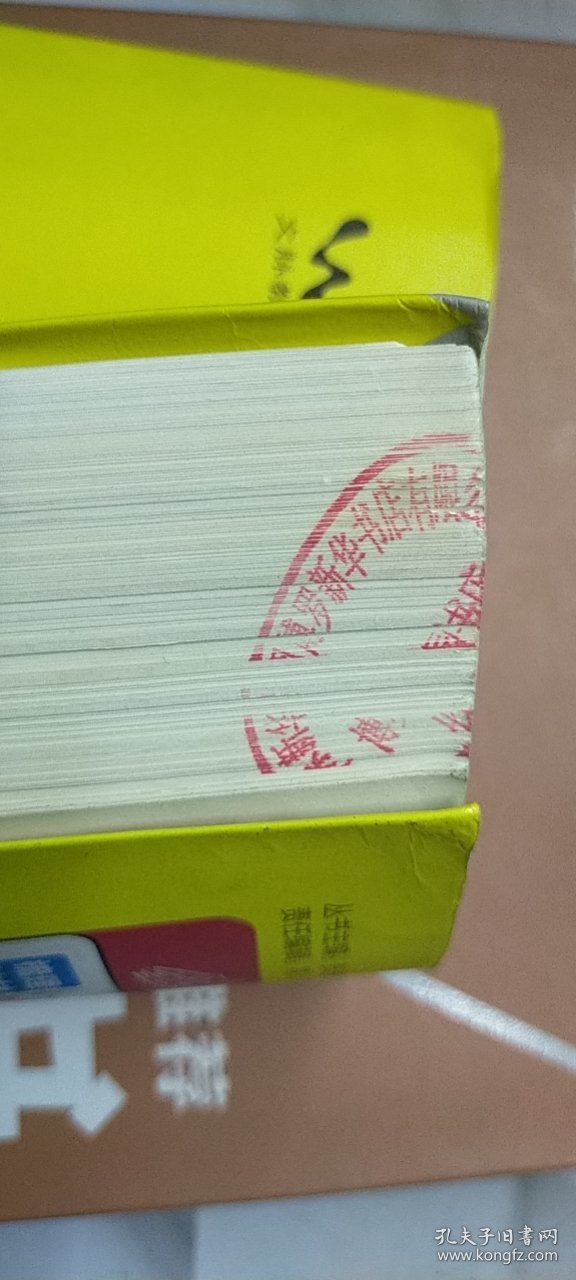 文脉2021版星推荐一本涂书·高中数学·新教材版