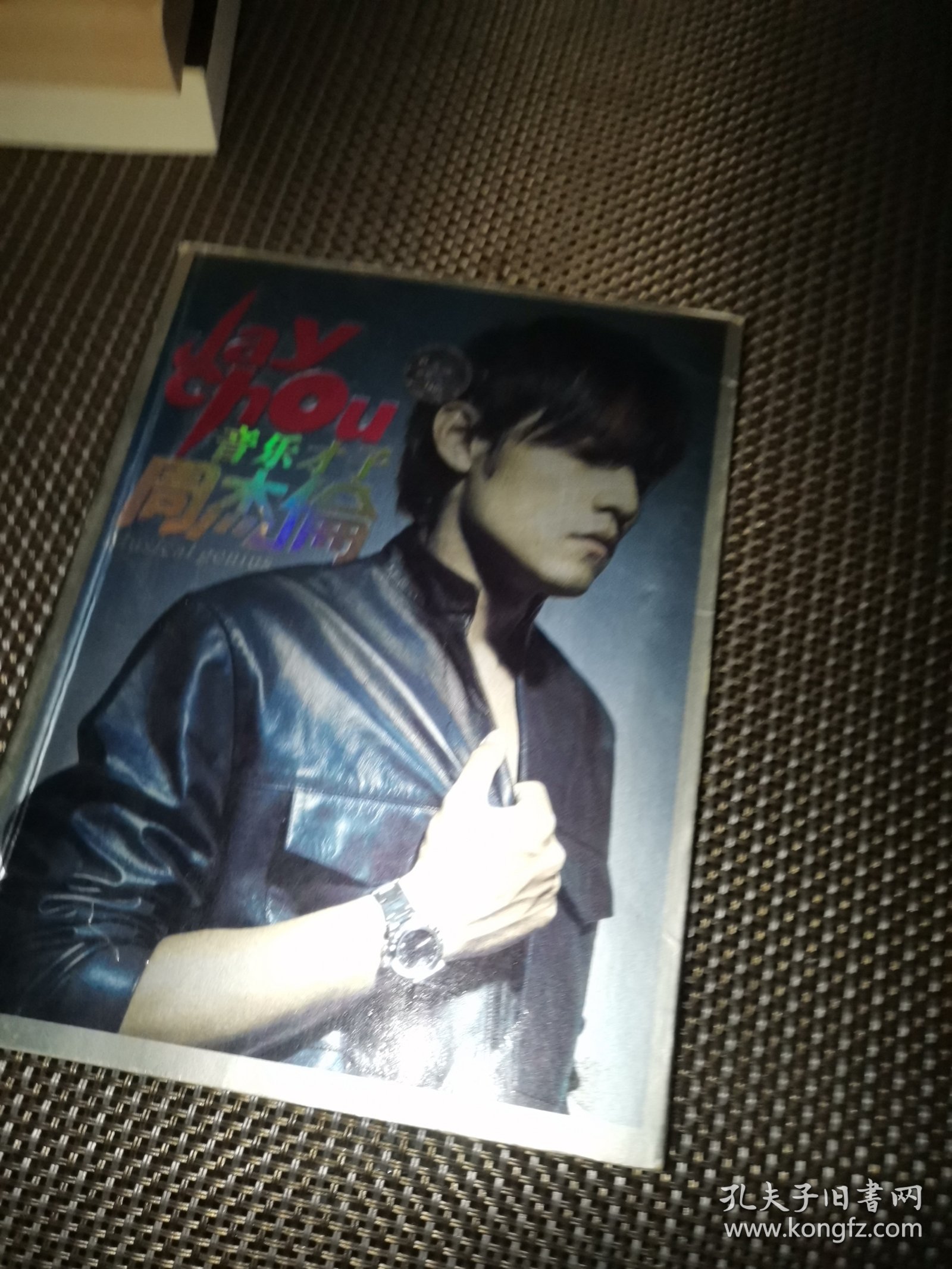 音乐才子周杰伦