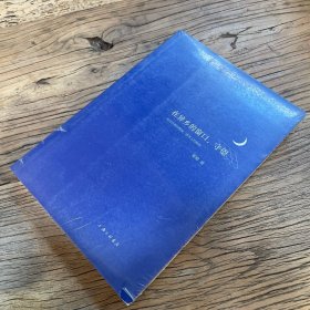 在异乡的窗口，守望（全新未拆封）