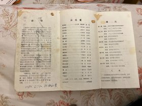 香港声乐家江桦，王帆，蒋璧辉节目单 1983年——2412