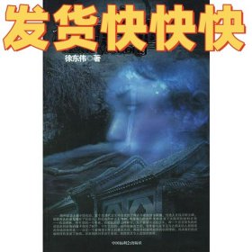 泣血幽瞳
