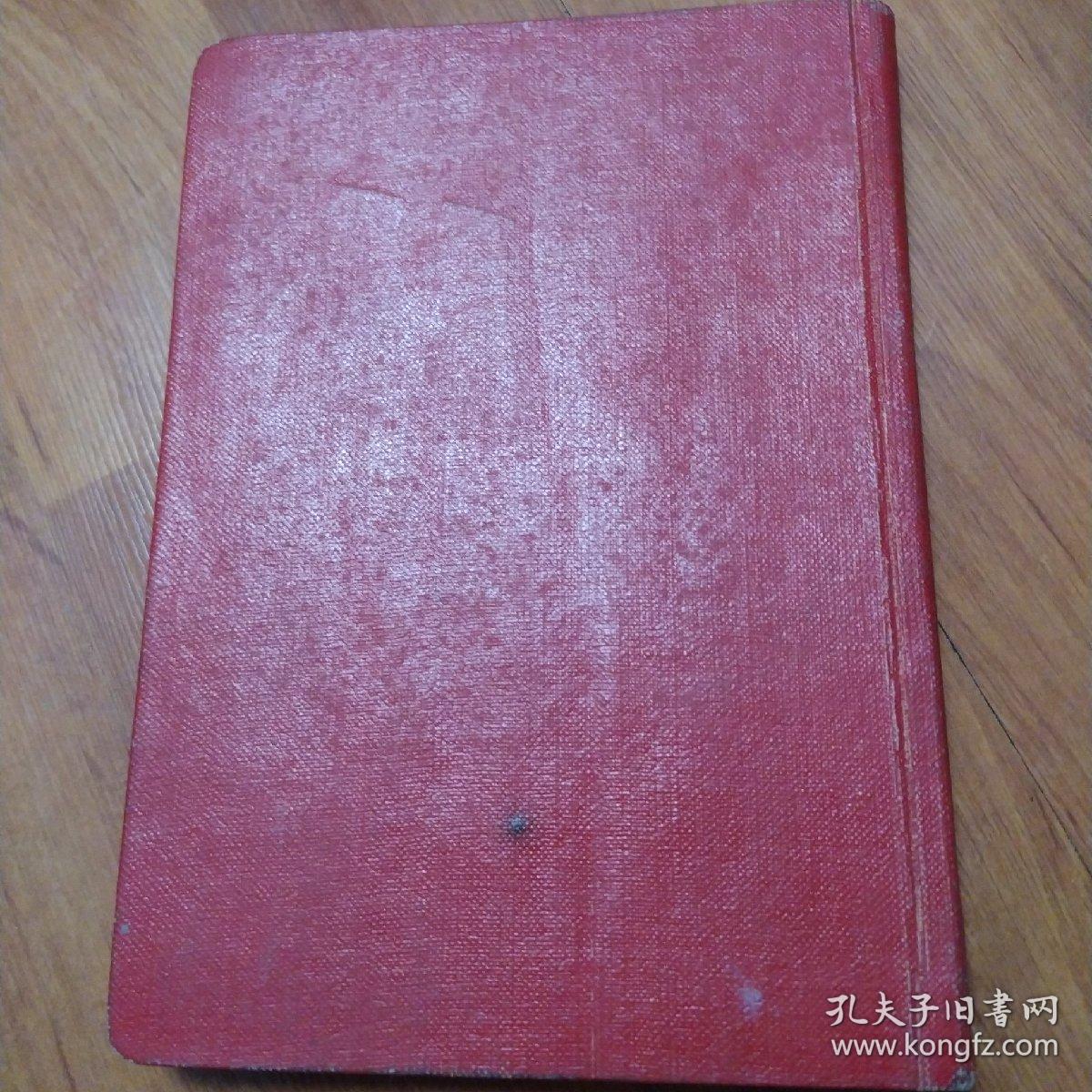 日记本《毕业纪念》（内页撕了一页如图）