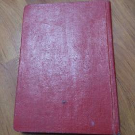 日记本《毕业纪念》(内页撕了一页如图)