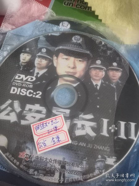 【粉色包-9，存放】裸碟电视剧dvd，慎拍，3碟大陆时装剧，1公安局长第一部21集第二部20集第三部22集，归途如虹20集，冲上云霄13-22集，陈宝国柳云龙杨猛宋春丽刘洁谢钢魏宗万毛玲萍张鸿斌牛犇蒋欣张海于飞杨宝龙田小洁柴伟，濮存昕金鑫马富贵齐志姚刚沙景昌林京来王静郭柏松宋凯高蓉宫筱轩张鹭刘景范乔乔张英刘凡赵旭王克，马跃陈数张琪李宏伟肖杨王峰陈凤桐徐志和蔡郁葱余双荣李西林张民甫雷务甲黄民胜褚家设