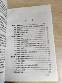 微分方程定性理论  张芷芬 丁同仁 等  科学出版社  9787030059918