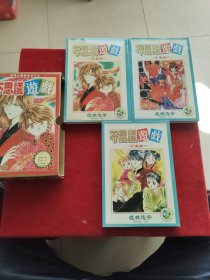 不思议游戏卡通版1-3全3册