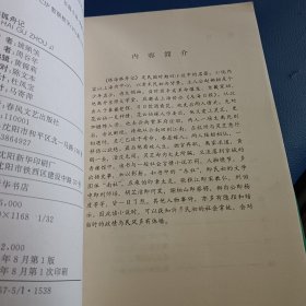 恨海孤舟记，海外缤纷录