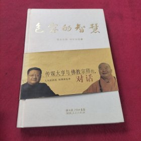 包容的智慧