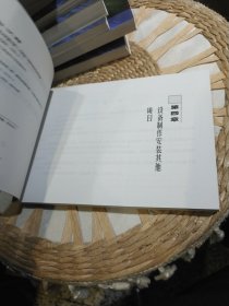 【11本合售】2003年版本云南省安装工程消耗量定额 第五册静置设备与工艺金属结构制作安装工程（一，二，三）第六册工业管道工程（一，二）第七册消防及安全防范设备安装工程，第八册给排水.采暖.燃气工程，第九册通风空调工程,第十册自动化控制仪表安装工程，第十一册刷油.防腐蚀.绝热工程（一，二）