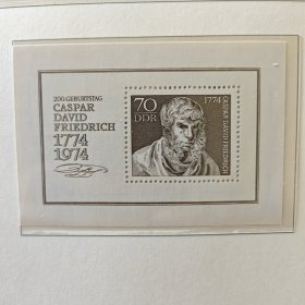 民主德国东德邮票 1974年 浪漫主义画家弗里德里希 雕刻版小型张