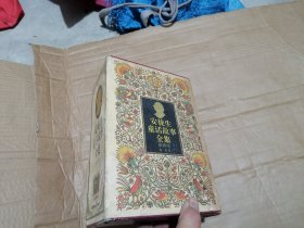 安徒生童话故事全集（全四册）
