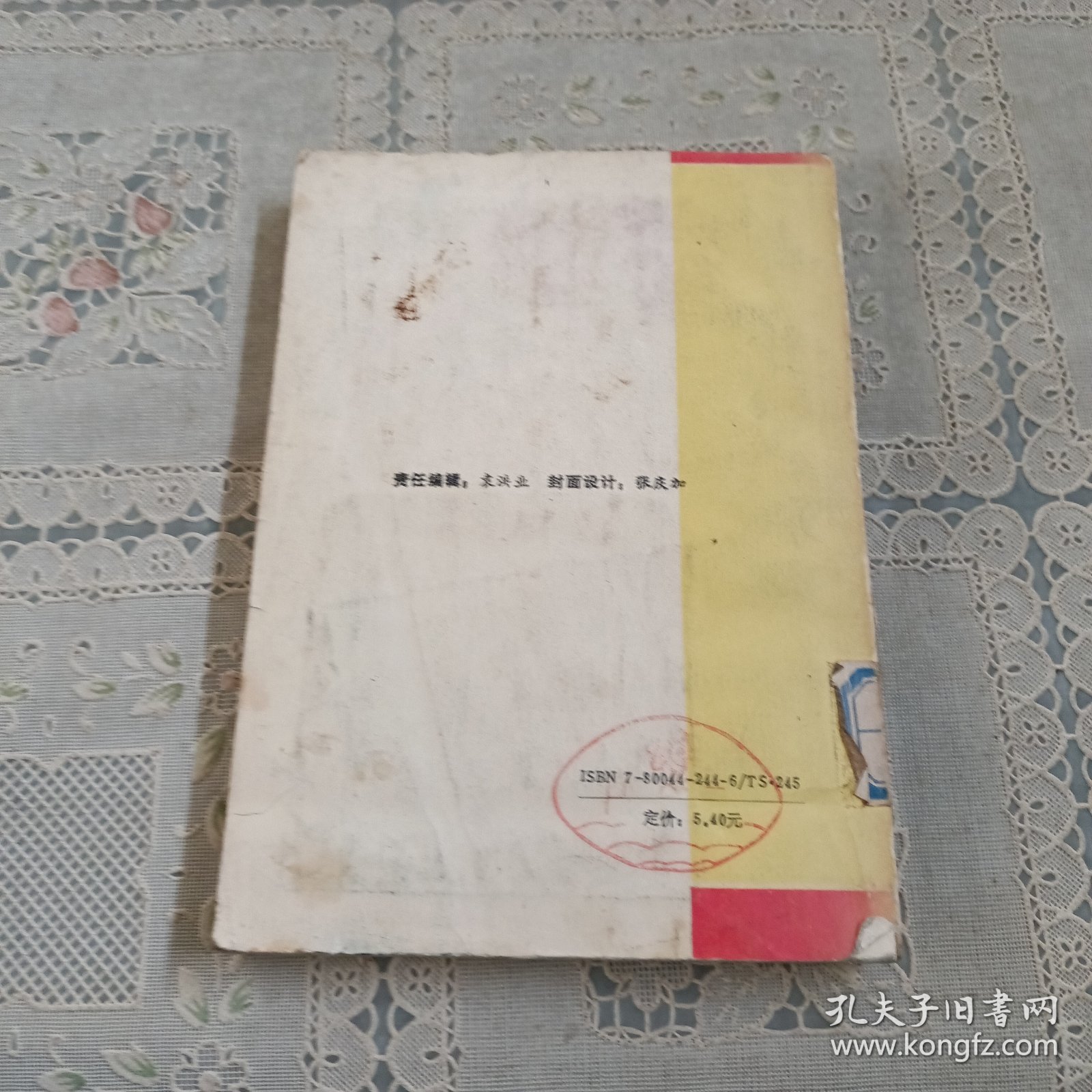 水果制品加工技术与设备