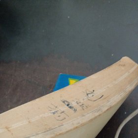 初中数学训练指导（书口污渍，后两页污渍严重，几处划线笔记）——l4